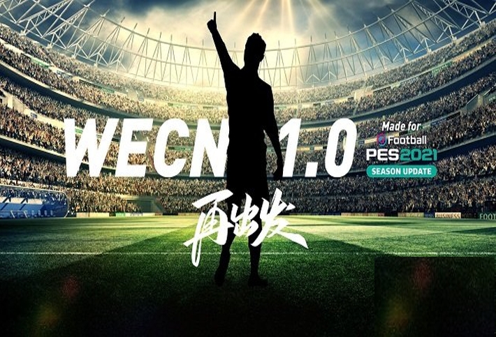 实况足球2021wecn整合版 v简体中文硬盘免费版