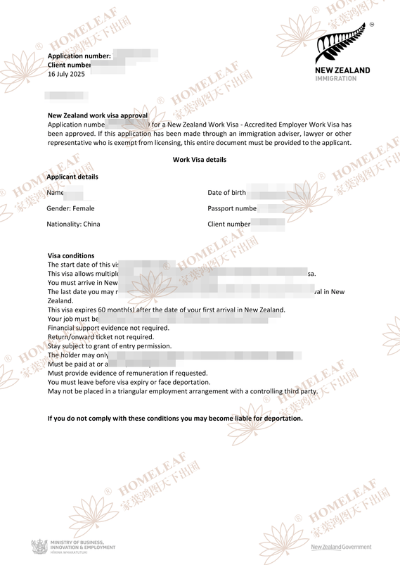 家叶移民再添成功案例！祝贺新西兰移民客户抵纽开启新生活